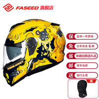 FASEED 摩托车头盔男揭面盔双镜片机车赛车组合盔908男女安全帽夏透气3C 黄贪吃鼠 M(55-56)头围