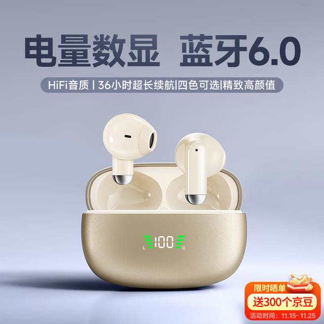 移动端、京东百亿补贴：爱国者 HiFi音质 TQ15 半入耳式 蓝牙耳机 鎏金米