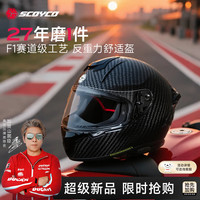 赛羽 碳纤维头盔摩托车夏季3c认证全盔 9k碳纤维黑曼巴系列 L