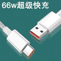 华为（HUAWEI）专用原装华为9/10/11/数据线66w瓦快充线华为9pro手机typec快速6A 6A快充