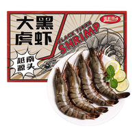 TOUSH’S 拓食 渔鲜同YUXIANTING越南生冻黑虎虾(特大号)450g/盒 15只 火锅食材 海鲜水产