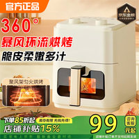 SUNPUNR 空气炸锅家用2025年新款免翻面多功能空气炸锅可视窗口6升8升精准控温定时空气炸锅机大容量