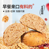 舌里 全麦坚果欧包 480g/箱 核桃仁红豆吐司