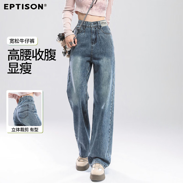 EPTISON 衣品天成 女士高腰牛仔裤 2025秋季复古休闲百搭显瘦宽松直筒拖地阔腿裤