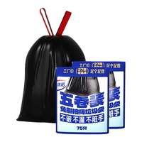 洁成抽绳垃圾袋加厚加大自动收口手提式垃圾袋45*50cm 【免撕抽绳】加厚45*50cm*150只