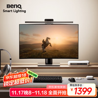 明基 BenQ ScreenBar Halo2屏幕挂灯电脑灯显示器灯智能护眼无线操控