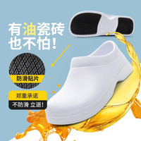 雨牧专业厨师鞋餐饮厨房后厨专用防油防滑防水轻便男女款一脚蹬工作鞋 白色 3