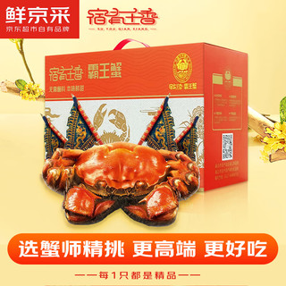 【活蟹】鲜京采&宿有千香联名 鲜活大闸蟹 选蟹师精挑 全母蟹 共礼盒