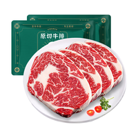 茶牛 牛 原切牛排 生鲜牛扒 谷饲进口西冷540g(180g*3片)  礼袋装