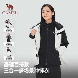 CAMEL骆驼女装抓绒冲锋衣三合一外套可拆卸春夏防风防水旅行登山服