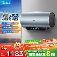 美的 免清洗电热水器60升家用3300W变频储水式水电分离除氯养肤洗国家补