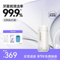 倍至 冲牙器胶囊三代洗牙器水牙线美牙预防牙结石正畸伸缩便携儿童洁牙器送男女朋友礼盒