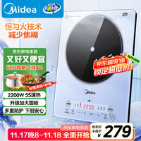美的 MC-E22B25 铂钻系列 电磁炉