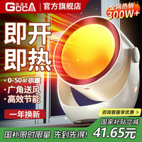 古讴卡 GOCA 暖风机取暖器2025新款石墨烯办公室电暖气家用节能台式电暖器热风机小太阳大面积