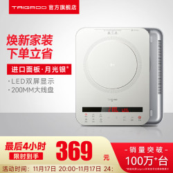钛古电器 天鹅颈系列 IC-A2102 电磁炉 月光银