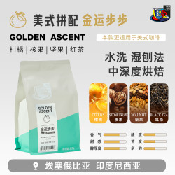 FS2C IIAC金奖进阶款 醇萃·莓好甜心 阿拉比卡咖啡豆 227g/袋