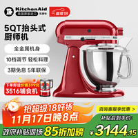 凯膳怡 厨师机家用多功能和面机面条机全自动和面揉面一体机