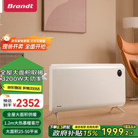 白朗 Brandt 石墨烯取暖器家用大面积全屋取暖器对流电暖气浴室电暖器节能暖风机欧式快热炉电采暖S32Plus