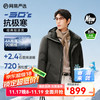 网易严选 地表强温90白鹅绒短款派克羽绒服-30℃抗寒五防速暖 A款25秋冬-螺青绿 L