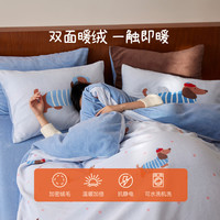 多喜爱(Dohia)暖暖绒四件套冬季加厚保暖双面绒床品床单被套保暖绒三件套 - 暖暖绒套件 床单款 (被套203*229cm)
