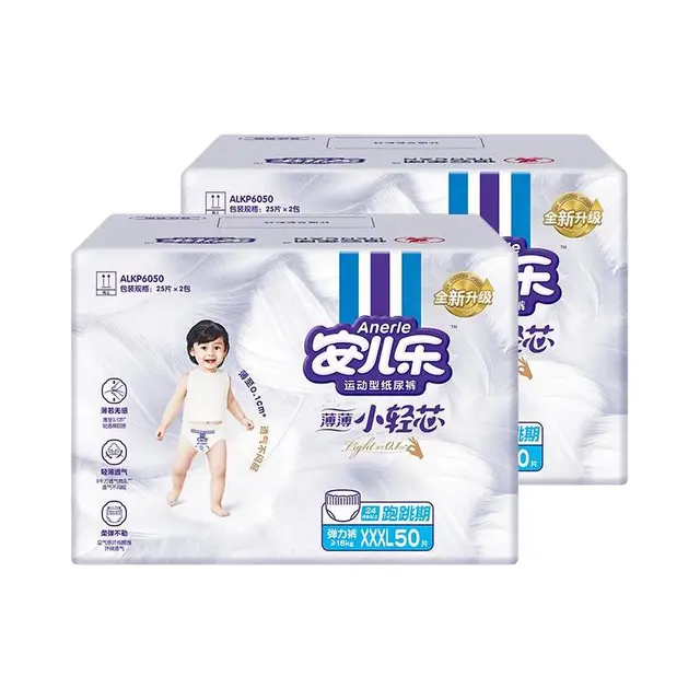 Anerle 安儿乐 小轻芯拉拉裤 XXXL 50片*2包