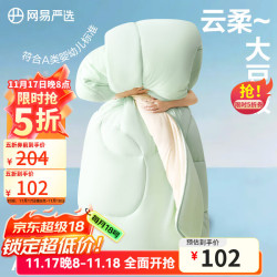 网易严选 云柔大豆被 冬被 200*230cm