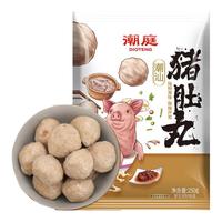 潮庭胡椒猪肚丸 纯手工打猪肉丸子潮汕头特产 关东煮火锅食材