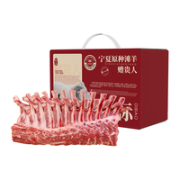 以鲜冠宁夏盐池滩羊肉新鲜法式羊排5斤战斧羊排烧烤食材源头直发 5斤整块战斧羊排【切片找客服】