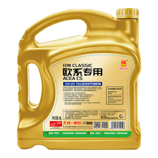 统一润滑油 欧系SP级全合成机油 0W-20 4L*2桶