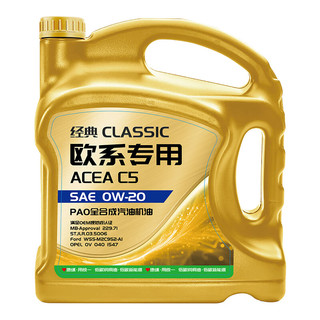 统一润滑油 欧系SP级全合成机油 0W-20 4L*2桶