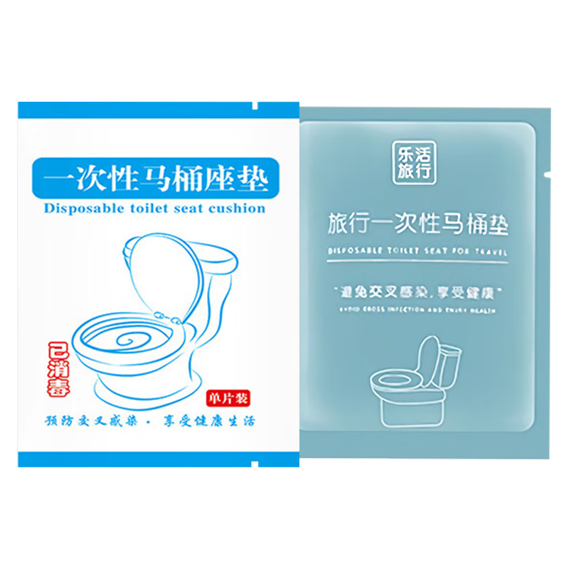 【住店必备】马桶垫20条装