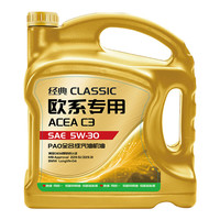 统一润滑油 欧系SP级5W-30全合成机油 4L
