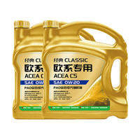 统一润滑油 欧系SP级全合成机油 0W-20 4L*2桶