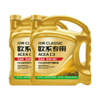 统一润滑油 欧系SP级5W-30全合成机油 4L×2桶