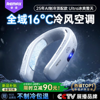睿量 挂脖空调制冷风扇超长续航随身便携无叶静音挂脖子式户外降温神器生日礼物