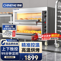 驰能 商用烤箱大型电烤箱 面包蛋糕烤鸡披萨大容量二层二盘烤箱