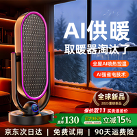 唯品森活 暖风机石墨烯取暖器家用电暖器小型小太阳