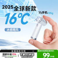 睿量 手持风扇制冷小风扇随身便携式usb户外办公室桌面学生宿舍礼物