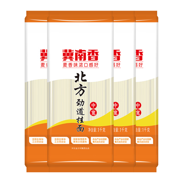 金沙河 冀南香挂面 北方劲道挂面中宽1kg*4 面条爽滑宽面早餐面