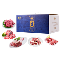 东来顺羊肉内蒙古半只羊11斤生羊肉羊腿羊排烧烤年货礼盒