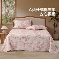 水星家纺床单单件 长绒棉全棉抗菌印花纯棉单双人床单被单单件床品 A类长绒棉床单(香槟粉) 200cm×230cm