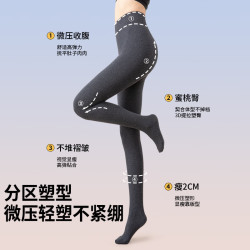 觅橘 小暖羊 分区塑形连裤袜 薄绒款