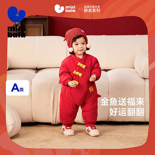 迷你巴拉 MINI BALA 夹棉连体衣拜年冬季新秋外出2025婴儿衣服红色 红色调00366 90cm