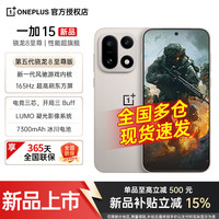 一加 OnePlus 15  性能 Ultra 超旗舰 原色沙丘 12GB+256GB 官方标配