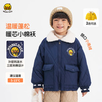 WALNUT DUCK【加绒加厚】小黄鸭儿童棉服冬季中小童加绒保暖可爱男女童棉衣 藏蓝 110