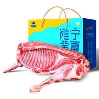 宁夏滩羊肉 国产整只 整半只羊15斤 生鲜清真 年货礼盒 源头直发