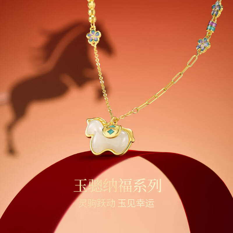 Jay纳福生肖马项链女配饰和田玉吊坠马年本命年礼物 项链(和田玉+)