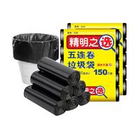 洁成加厚一次性五连卷垃圾袋300只45*50cm中号厨房卫生间客厅家用