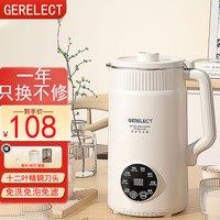GERELECT 破壁机家用全自动豆浆机小型多功能一2大容量5人以上 米白1200ML