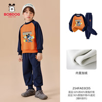 巴布豆(BOBDOG)儿童加绒卫衣卫裤套装男童卫衣秋装宝宝衣服中大童洋气休闲童装WU FA01-加绒 110